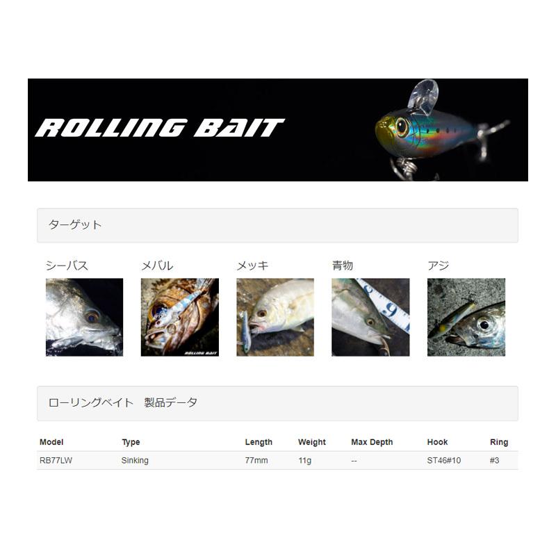 タックルハウス　ローリングベイト RB77LW (ライトウェイト) #16 アカエビ | ブランド登録なし | 01