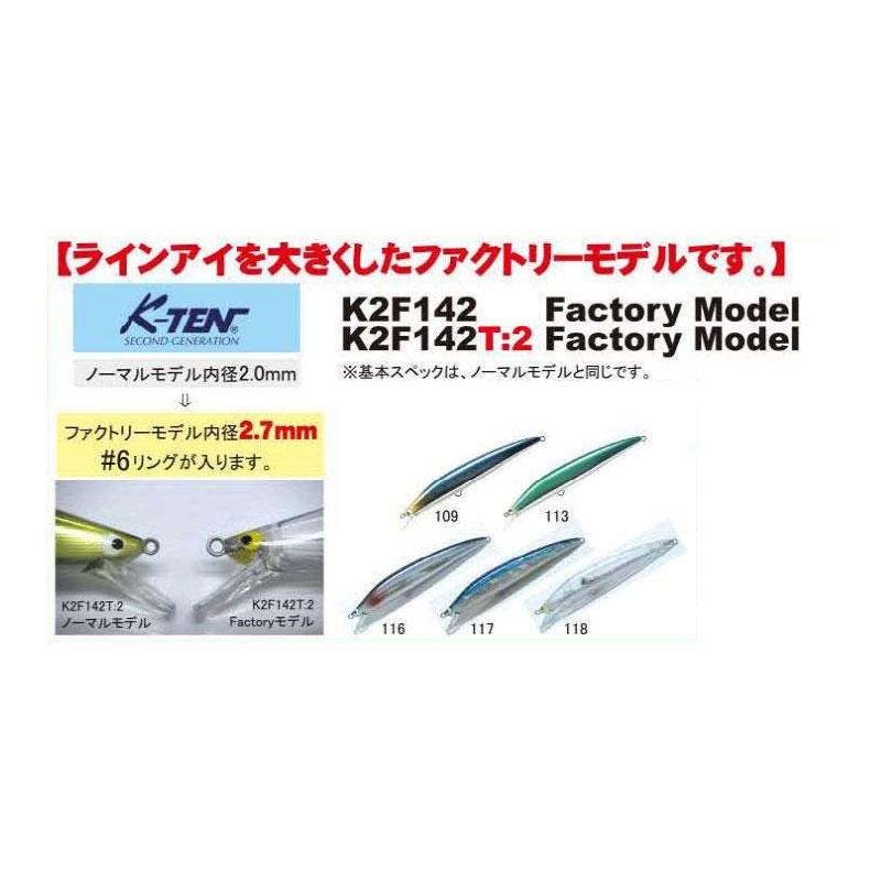 こけし 2体 タックルハウス K2F142T2ファクトリー(針ナシ) 142mm #109 S