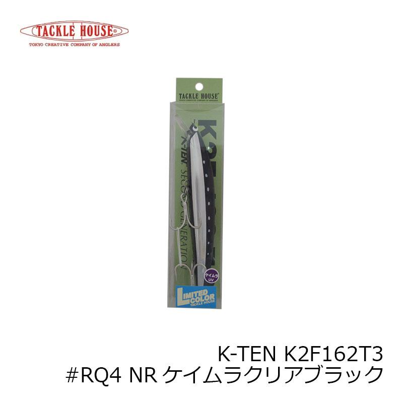 タックルハウス K-TEN K2F162T3 #RQ4 NRケイムラクリアブラック : 釣具