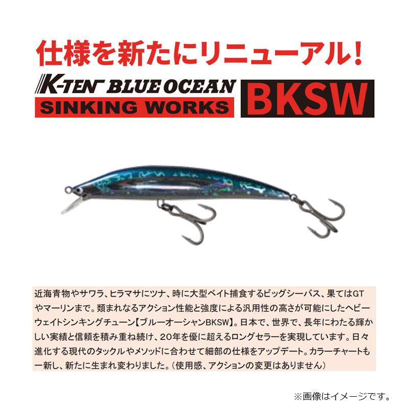 タックルハウス ブルーオーシャン BK140SW #5 クリアイワシ : 釣具の