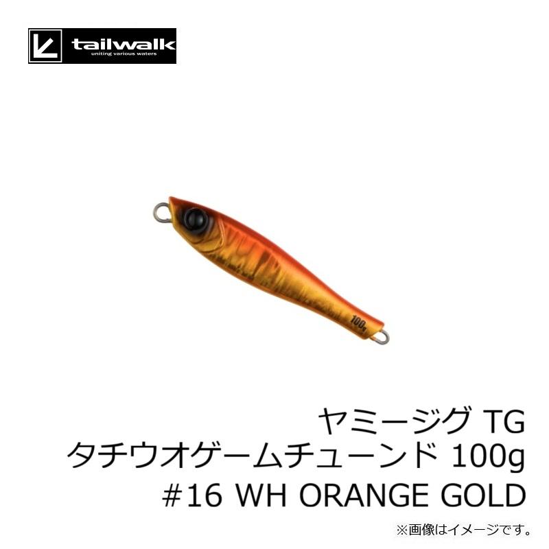 エイテック ヤミージグ TG タチウオゲームチューンド 100g #16 WH
