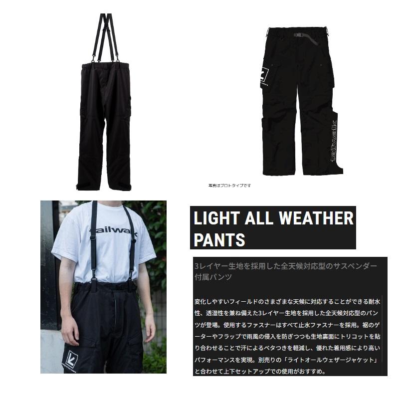 エイテック tailwalk LIGHT ALL WEATHER PANTS BLK XXL : 釣具のFTO