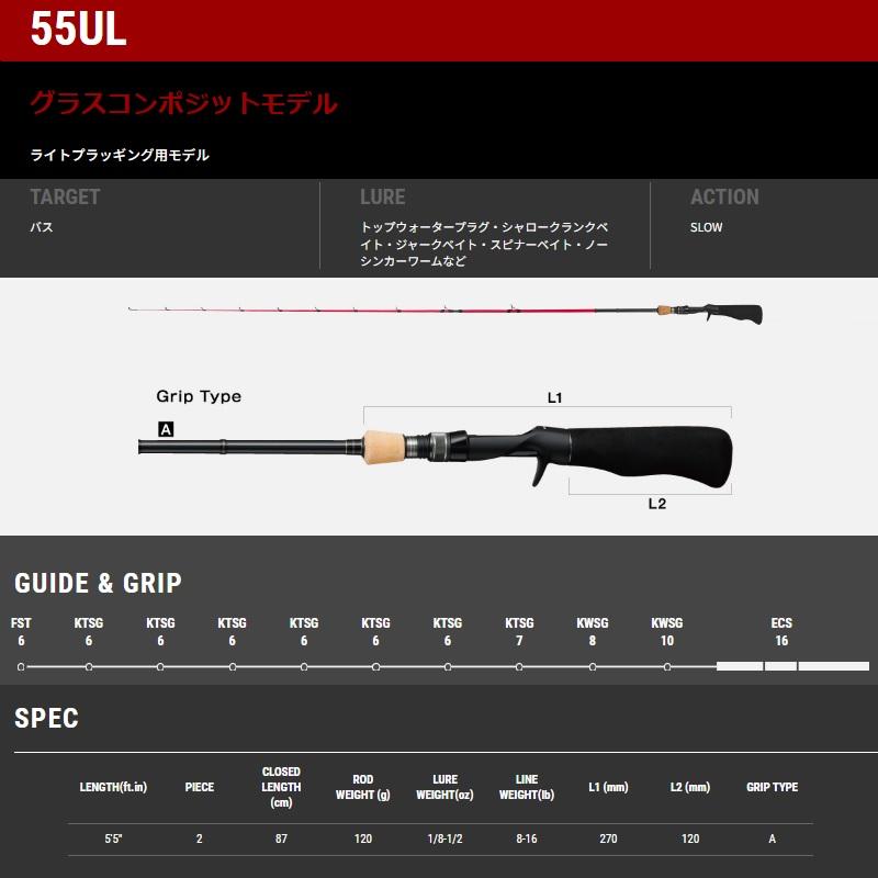 エイテック グラッピー 55UL : 釣具のFTO ヤフー店 - 通販