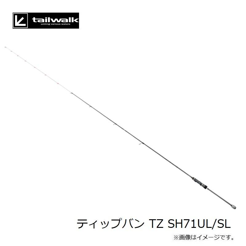 エイテック ティップバン TZ SH71UL/SL : 釣具のFTO ヤフー店 - 通販