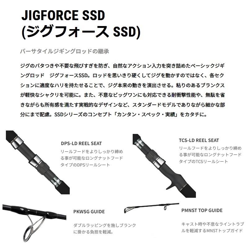 エイテック ジグフォース SSD C634 SPEC-E : 釣具のFTO ヤフー店 