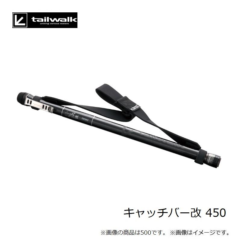 エイテック キャッチバー改 450 : 釣具のFTO ヤフー店 - 通販 - Yahoo