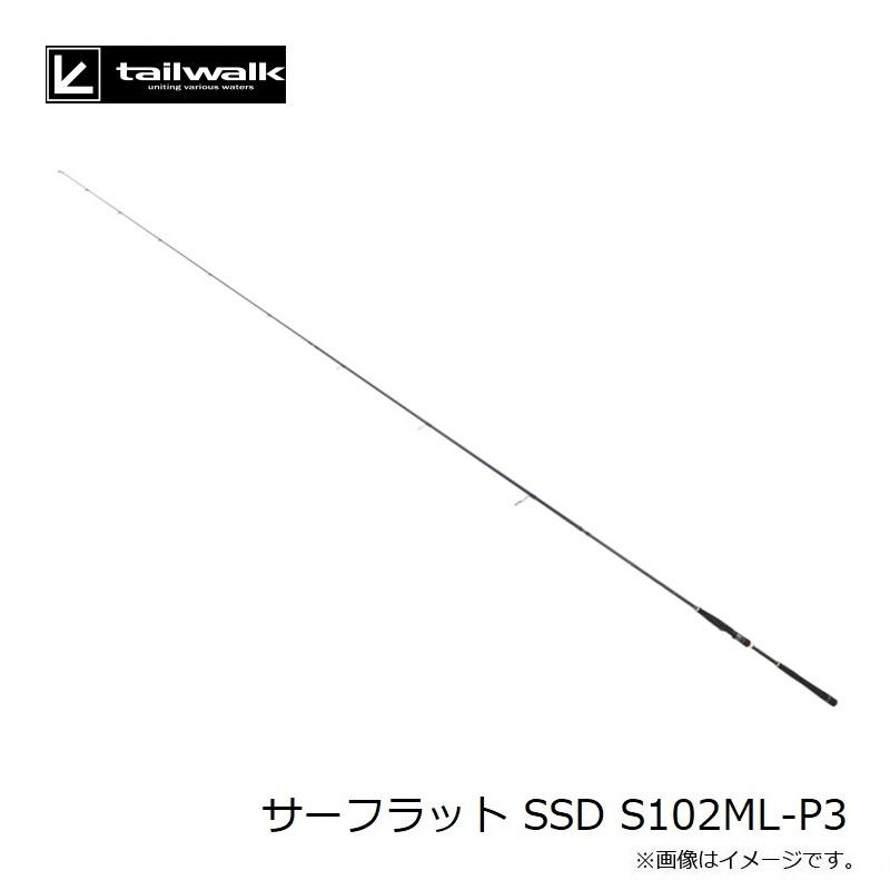 エイテック サーフラット SSD S102ML-P3 : 釣具のFTO ヤフー店 - 通販