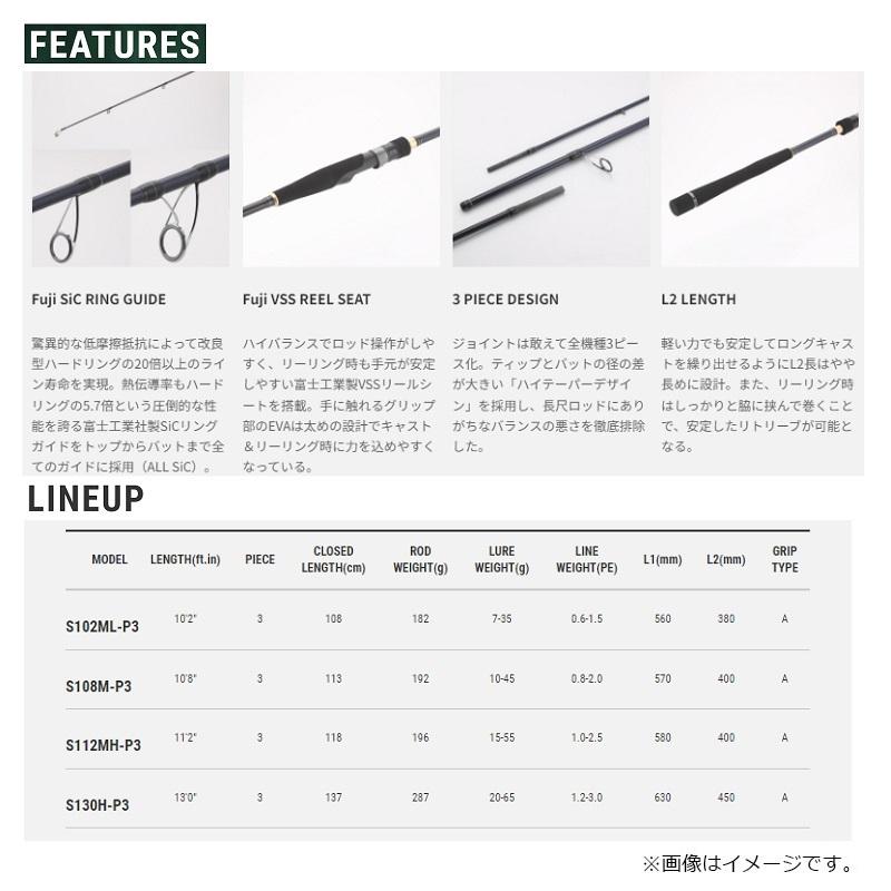 エイテック サーフラット SSD S112MH-P3 : 釣具のFTO ヤフー店 - 通販