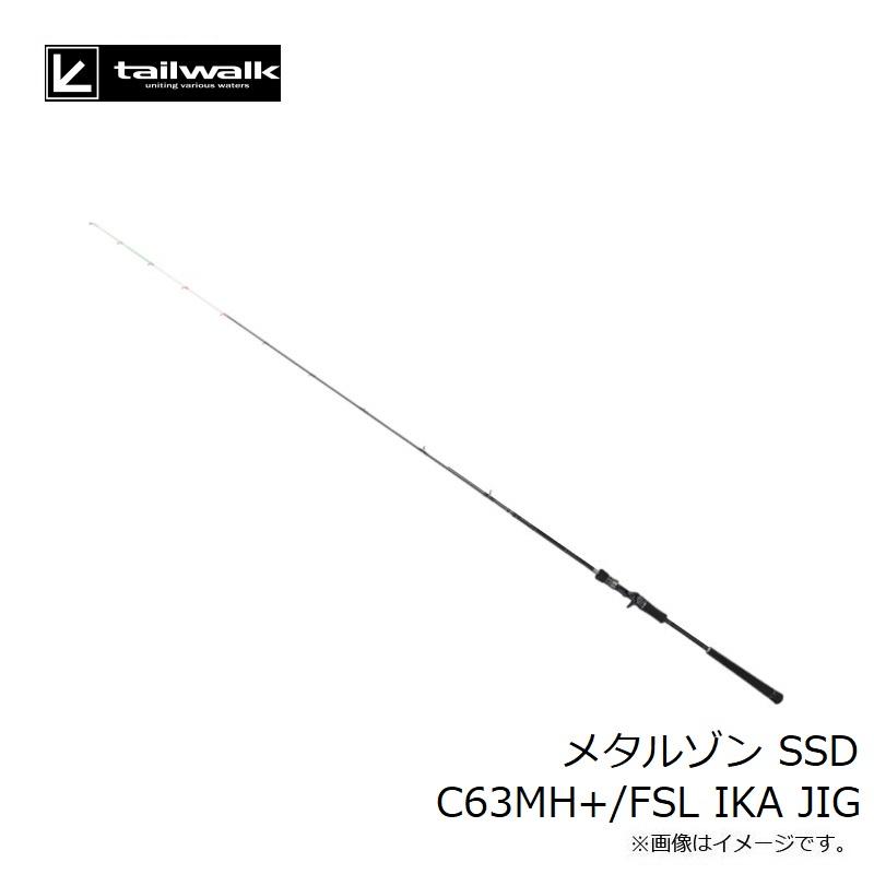 エイテック メタルゾン SSD C63MH+/FSL IKA JIG : 釣具のFTO ヤフー店