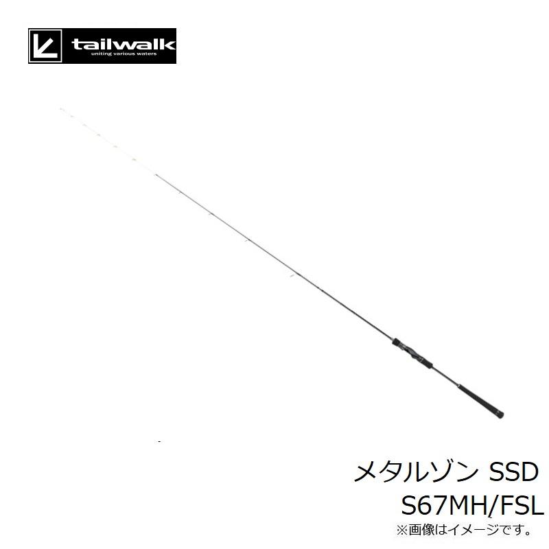 エイテック メタルゾン SSD S67MH/FSL : 釣具のFTO ヤフー店 - 通販