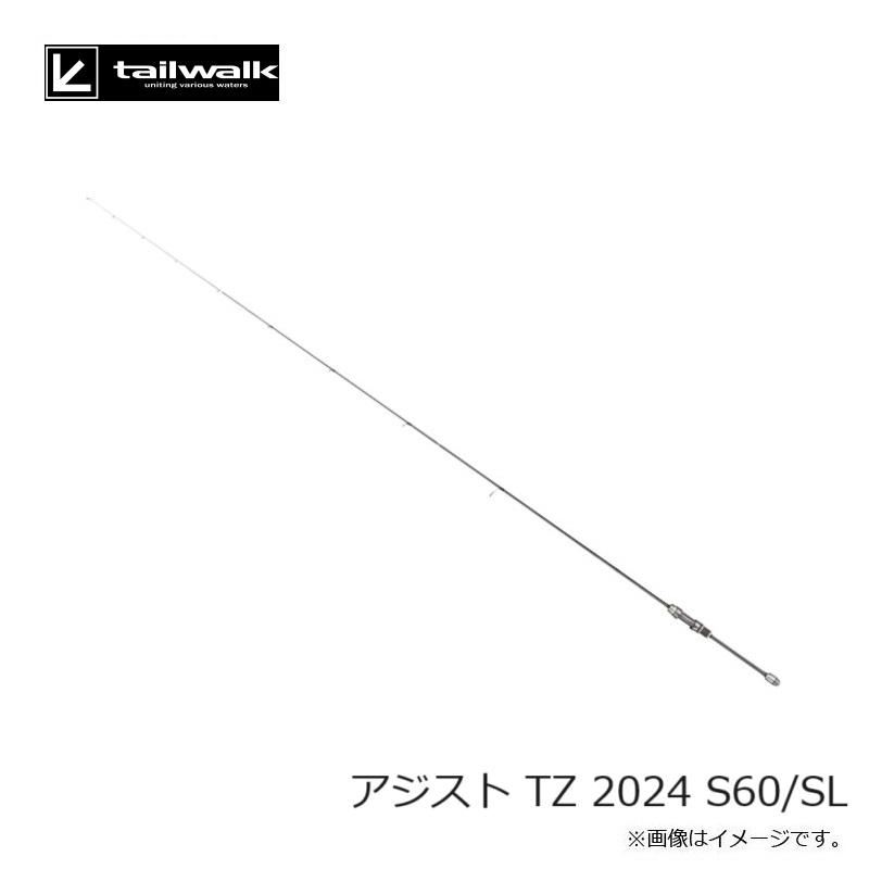 エイテック アジスト TZ 2024 S60/SL : 釣具のFTO ヤフー店