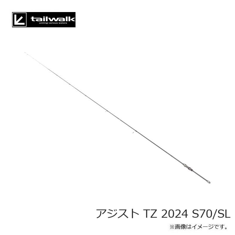 エイテック アジスト TZ 2024 S70/SL : 釣具のFTO ヤフー店 - 通販