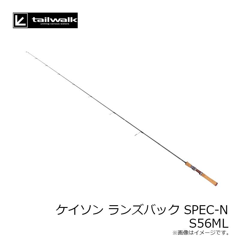 エイテック ケイソンランズバック SPEC-N 56ML 爆買 : 釣具のFTO