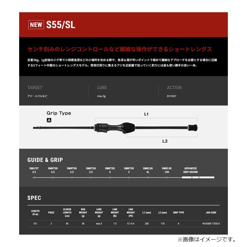 エイテック アジスト SD S55/SL : 釣具のFTO ヤフー店 - 通販 - Yahoo