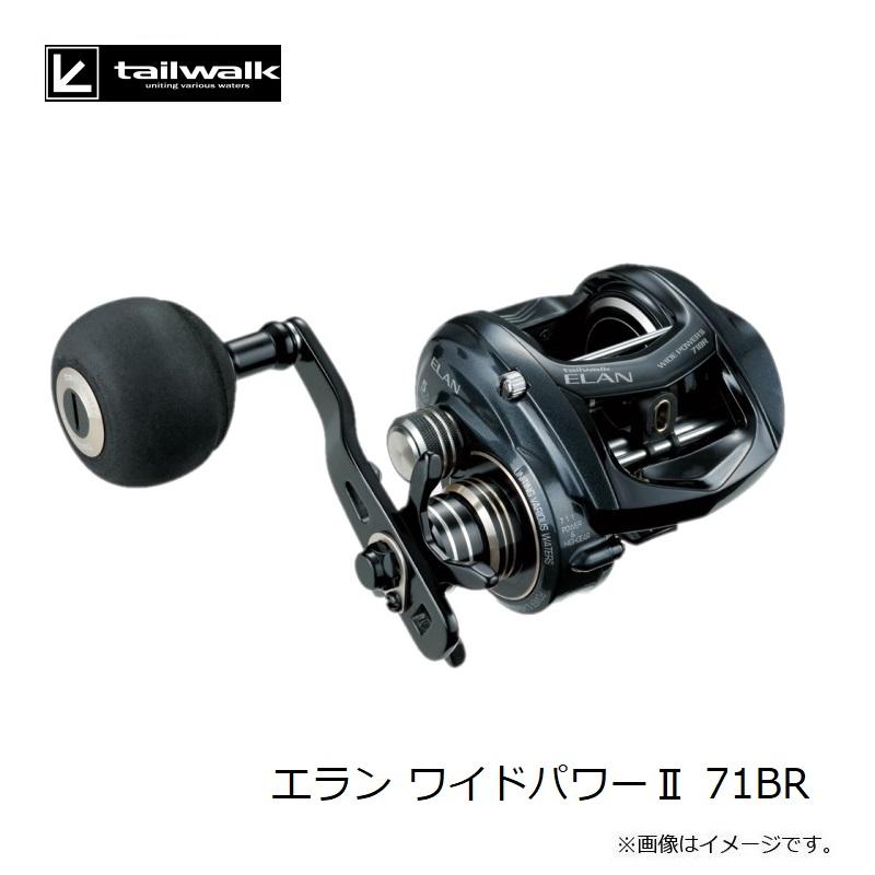 エイテック エラン ワイドパワーII 71BR / ベイトリール 右巻 爆買