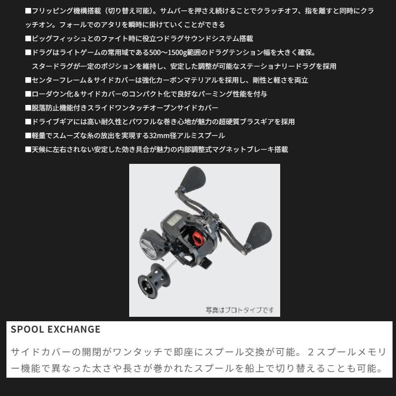 エイテック　ヴィレイヤー DG 100-DH/R　/ 船 両軸 リール 右巻 ダブルハンドル_2