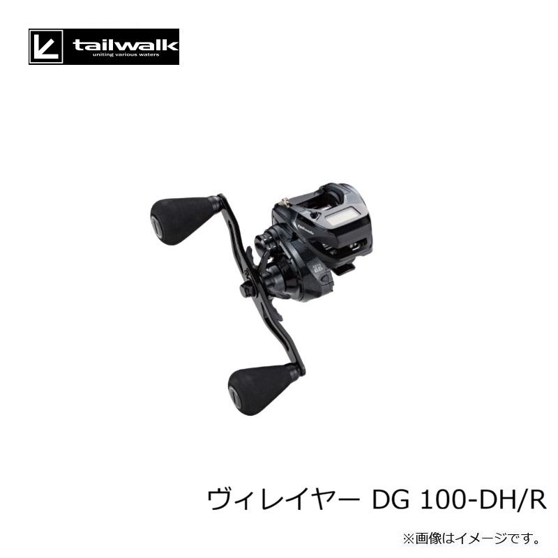 エイテック　ヴィレイヤー DG 100-DH/R　/ 船 両軸 リール 右巻 ダブルハンドル_7