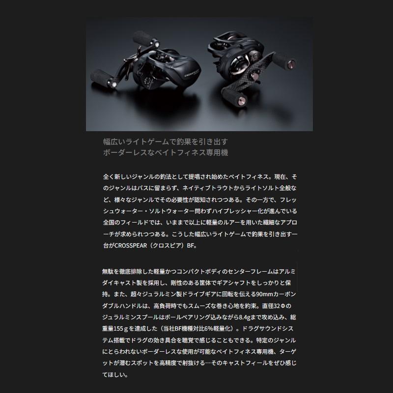 エイテック クロスピアBF 100XG-DH/L / ベイト リール ベイトフィネス