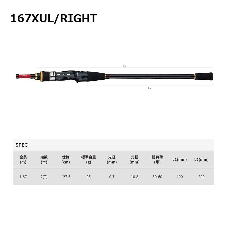 アルファソニック マルイカ GZ 167XUL/RIGHT チタンティップ付き アルファソニック マルイカ GZ 167XUL/RIGHT チタンティップ付き