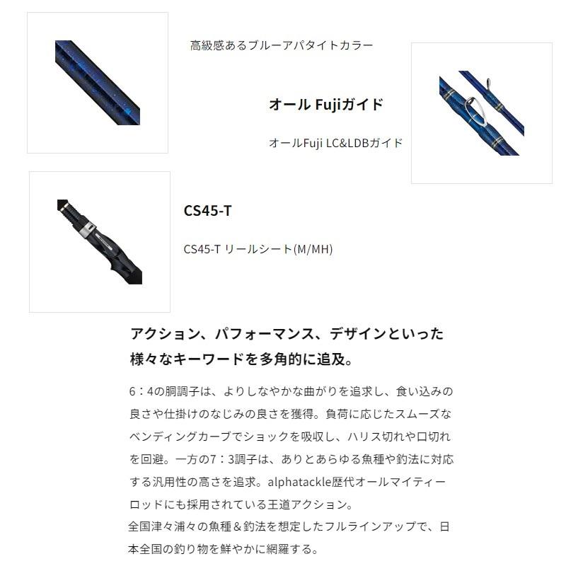エイテック ミッドアーム 73 240MH : 釣具のFTO ヤフー店 - 通販