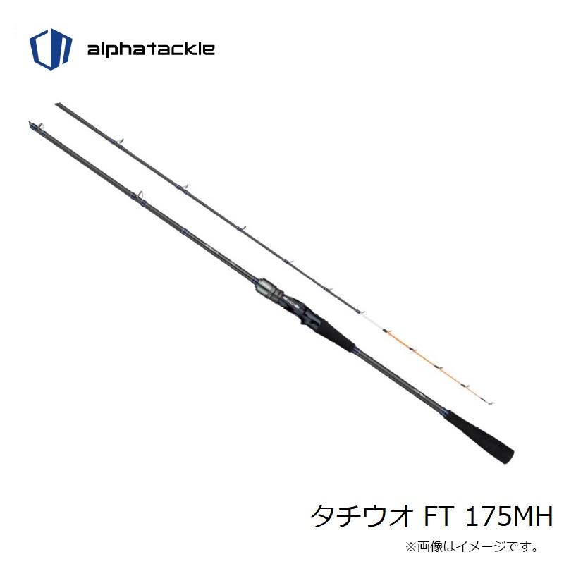 エイテック タチウオ FT 175MHの画像