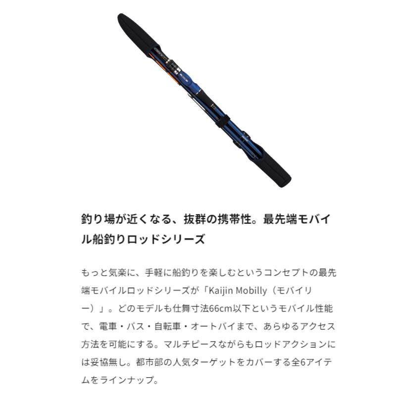 アルファタックル 海人 モバイリー LIGHT GAME 73-135M 新品 エイテック 海人 kaijin モバイリー ライトゲーム73 185M : 釣具