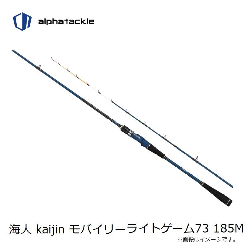 アルファタックル 海人 モバイリー LIGHT GAME 73-135M 新品 エイテック 海人 kaijin モバイリー ライトゲーム73 185M : 釣具