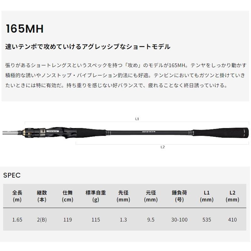 ブランド登録なし - エイテック kaijin 太刀魚 165MH
