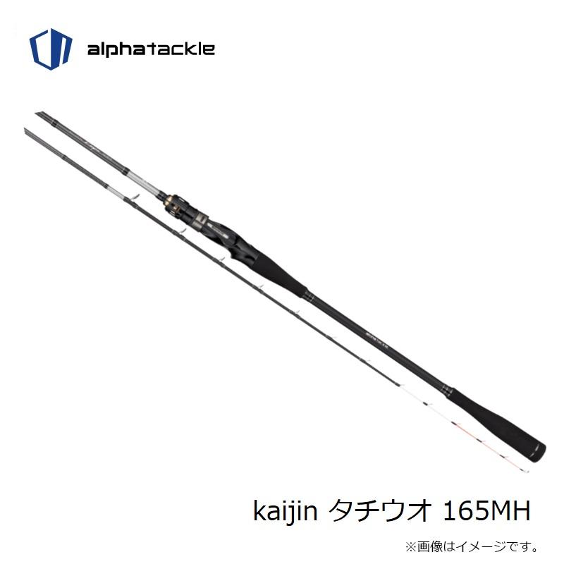 ブランド登録なし - エイテック kaijin 太刀魚 165MH