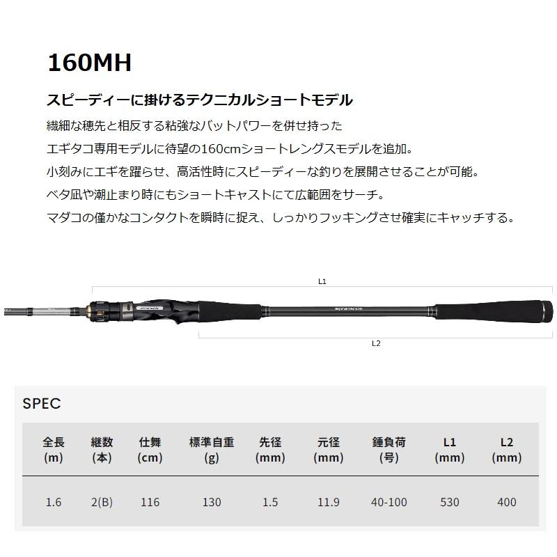エイテック kaijin エギタコ 160MH : 釣具のFTO ヤフー店 - 通販