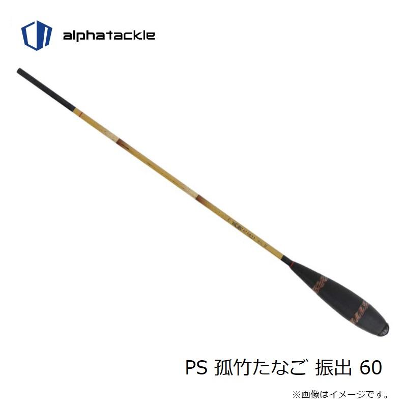 エイテック PS 孤竹たなご 振出 60 : 釣具のFTO ヤフー店 - 通販