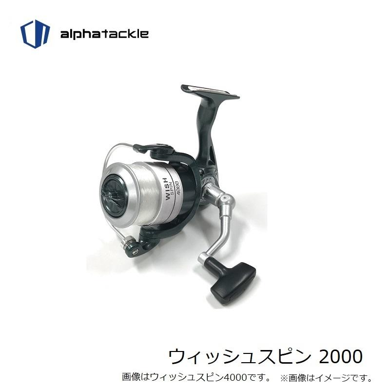 エイテック ウィッシュスピン 2000 / ナイロン 糸付 スピニング