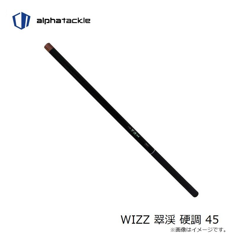 エイテック WIZZ 翠渓 硬調 45 : 釣具のFTO ヤフー店 - 通販 - Yahoo