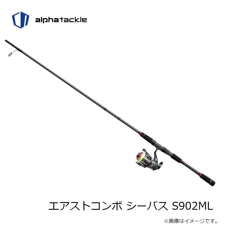 釣り具　釣り竿未使用品シーバスロッド　エアストコンボ　S902ML 　 エイテック エアストコンボ シーバス S902ML : 釣具のFTO ヤフー店
