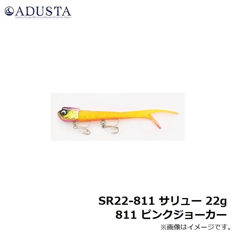 アダスタ SR22-811 サリュー 22g 811 ピンクジョーカー : 釣具のFTO