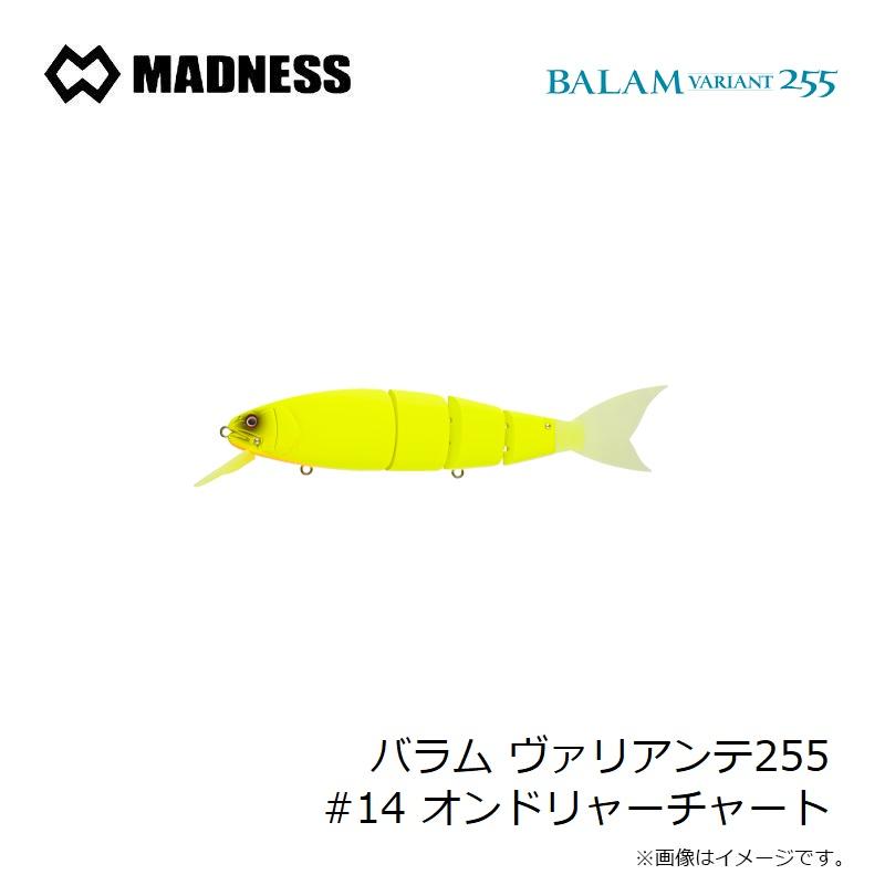 BALAM VARIANT 255 ビッグベイト #14 オンドリャーチャート BALAM VARIANT 255 ビッグベイト #14 オンドリャーチャート