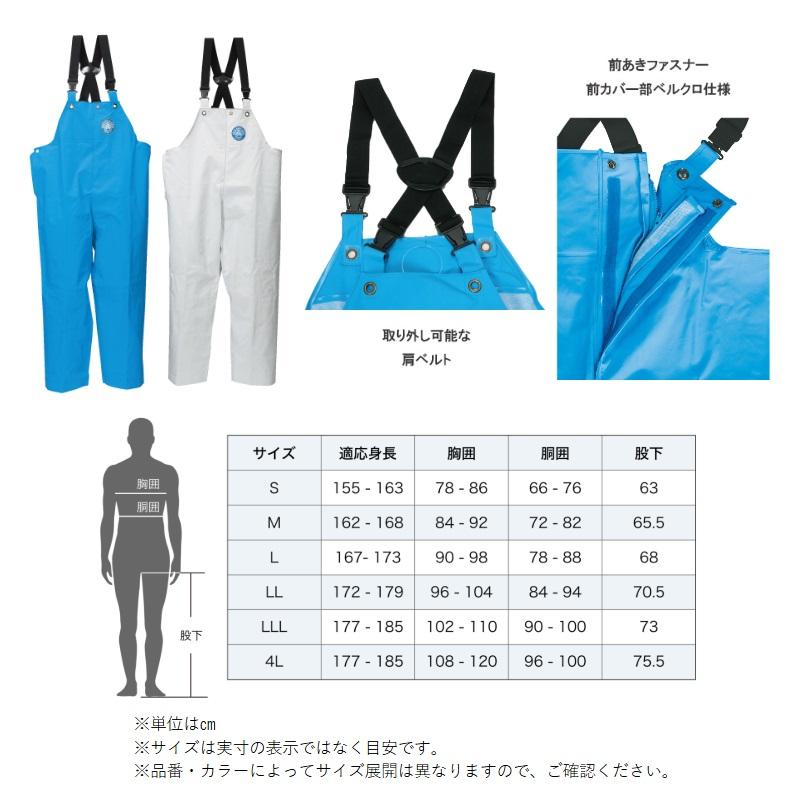 阪神素地 RA-98 レインウェア サロペット前開きタイプ M ブルー : 釣具