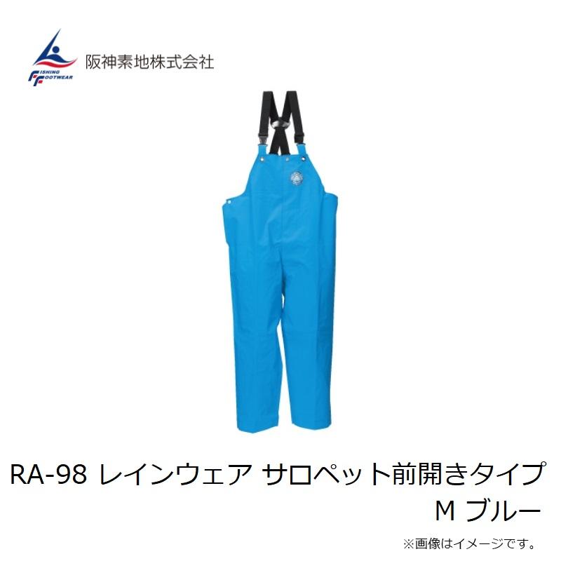 阪神素地 RA-98 レインウェア サロペット前開きタイプ M ブルー : 釣具