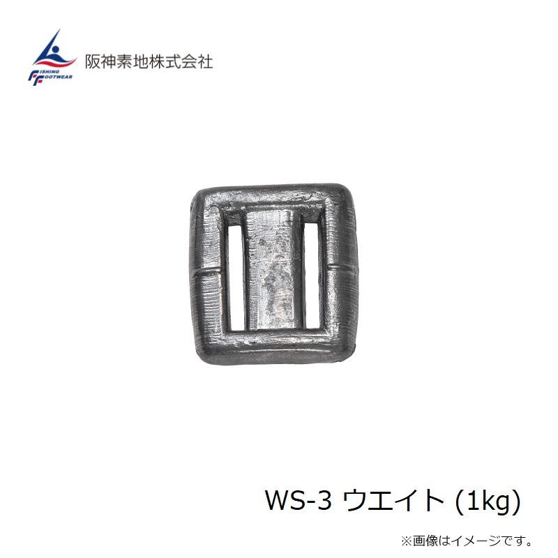 阪神素地　WS-3 ウエイト (1kg)｜yfto2｜02