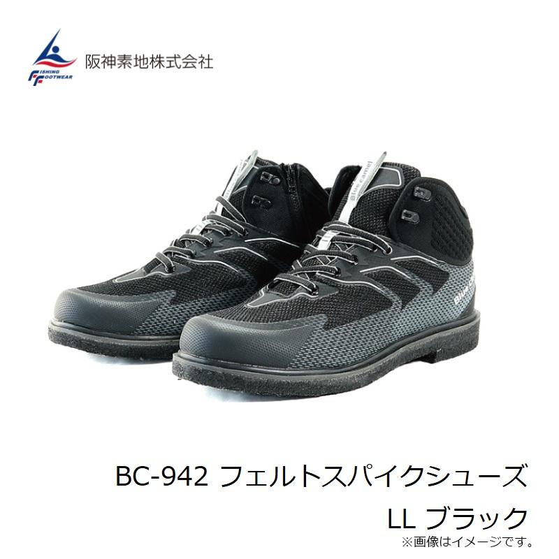 阪神素地 BC-942 フェルトスパイクシューズ LL ブラック : 釣具のFTO