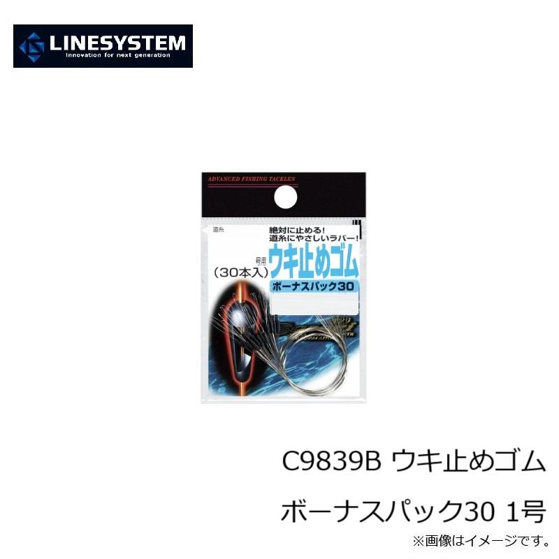 ラインシステム C9839B ウキ止めゴム ボーナスパック30 1号 : 釣具の