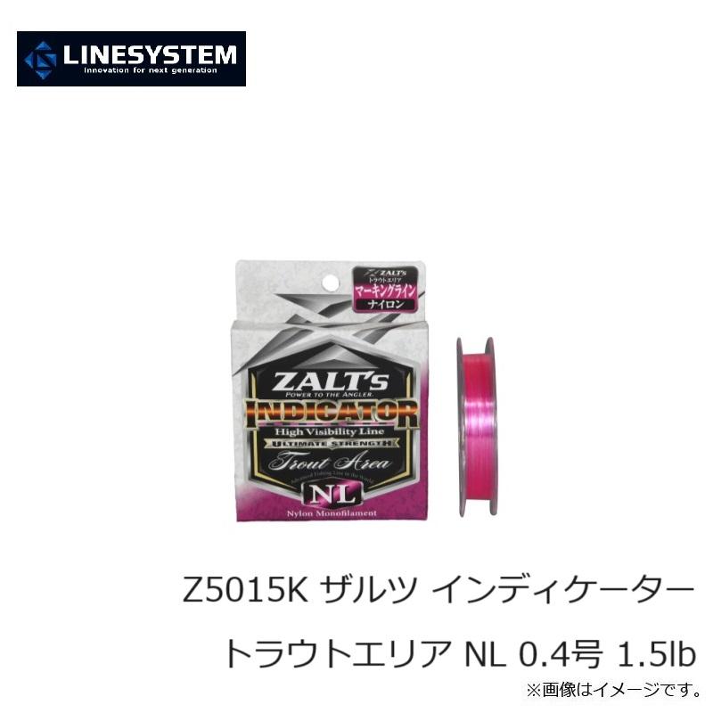 スルーライン ラインシステム Z5015K ザルツ インディケータートラウトエリア