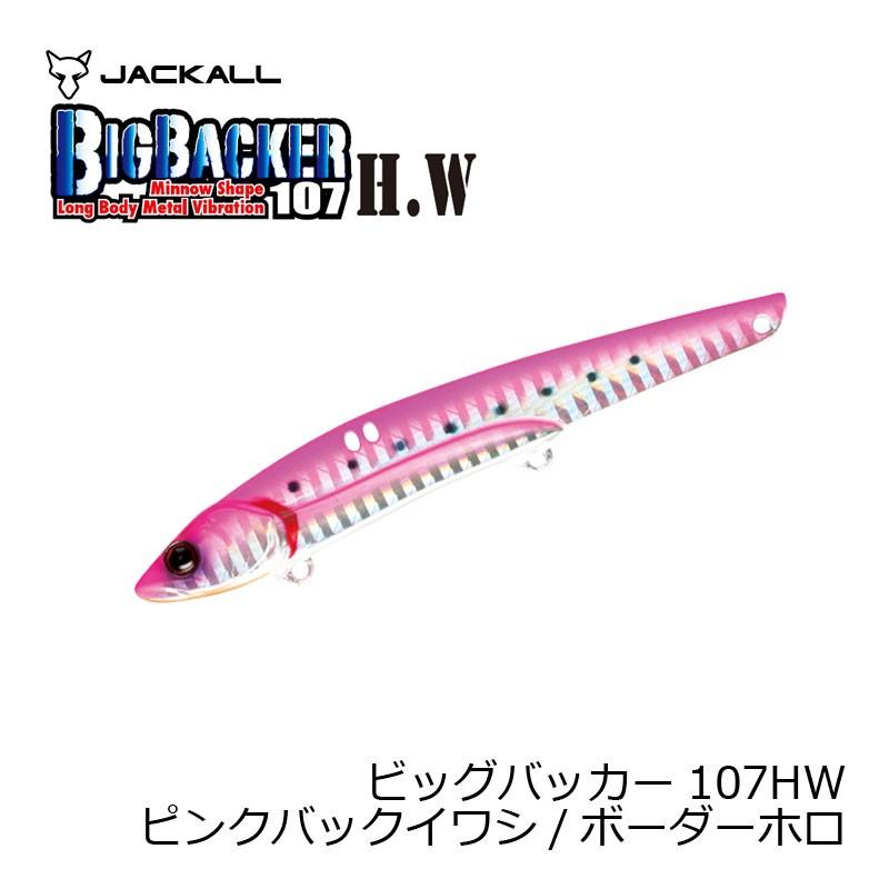 JACKALL（ジャッカル） ビッグバッカー107HW (ヘビーウエイト) ピンク