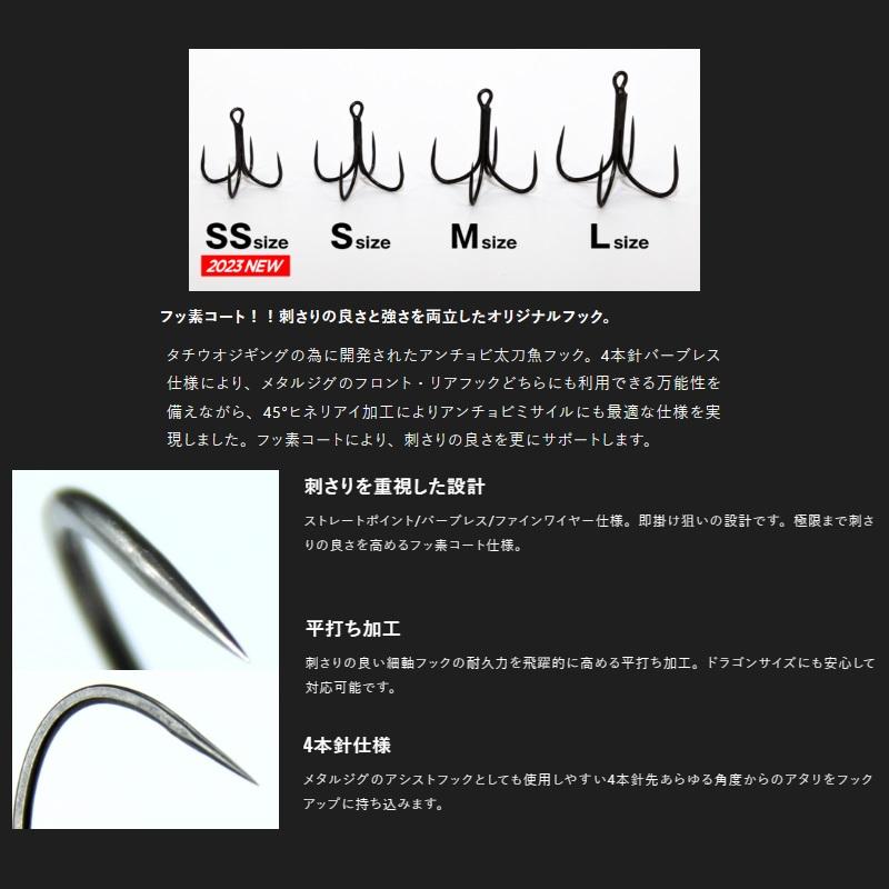 アンチョビ　デッキパーツ JACKALL ジャッカル アンチョビタチウオフック M フッ素/4本入り