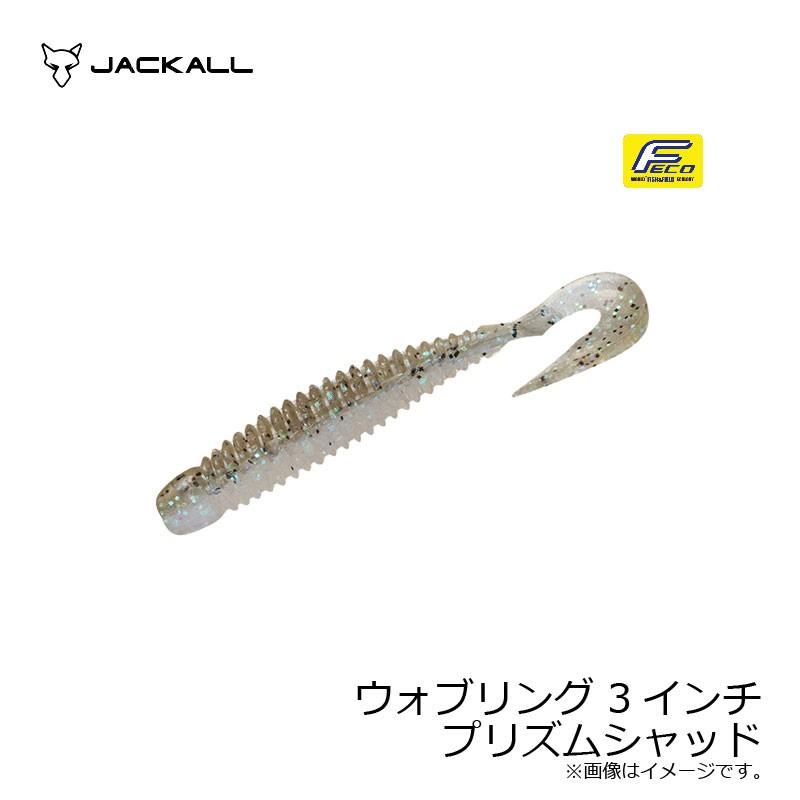 ジャッカル ウォブリング 3 プリズムシャッド 釣具のfto ヤフー店 通販 Yahoo ショッピング