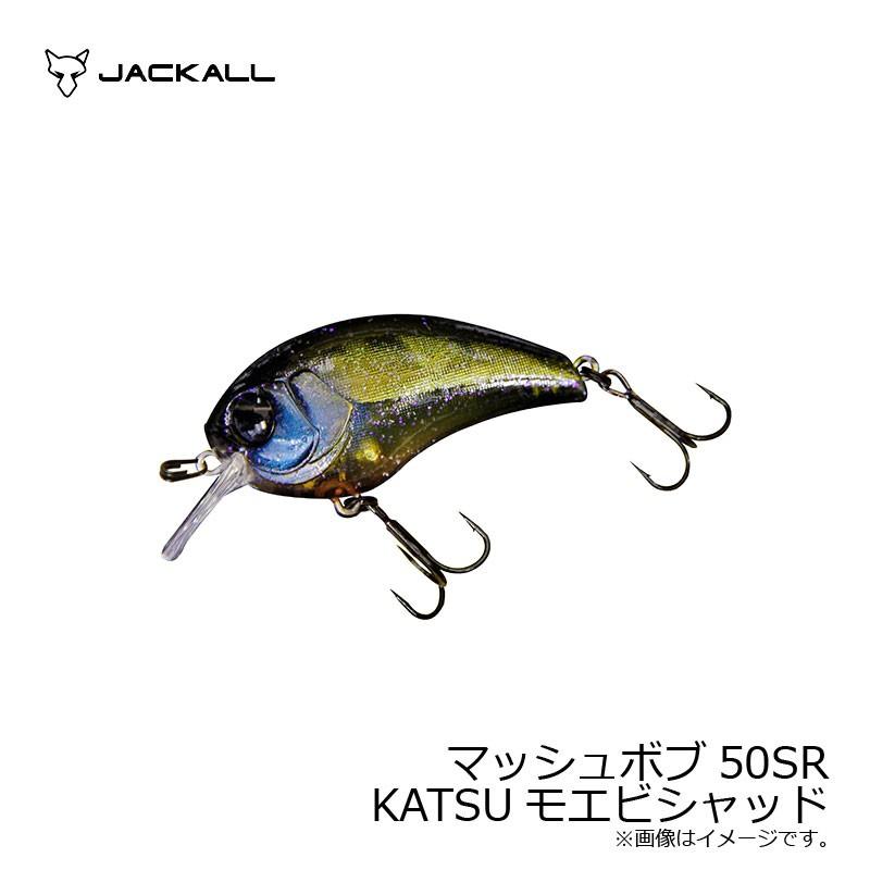 格安即決 ジャッカル マッシュボブ50MR ババタク護岸クロー バスルアー 川島勉 クランクベイト JACKALL(ジャッカル) クランクベイト マッシュボブ50 SR 50mm 9g カワシマケロチャート