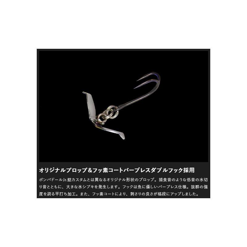 アクセサリー Jr. JACKALL ジャッカル 爆音ポンパドール鯰カスタム グロー