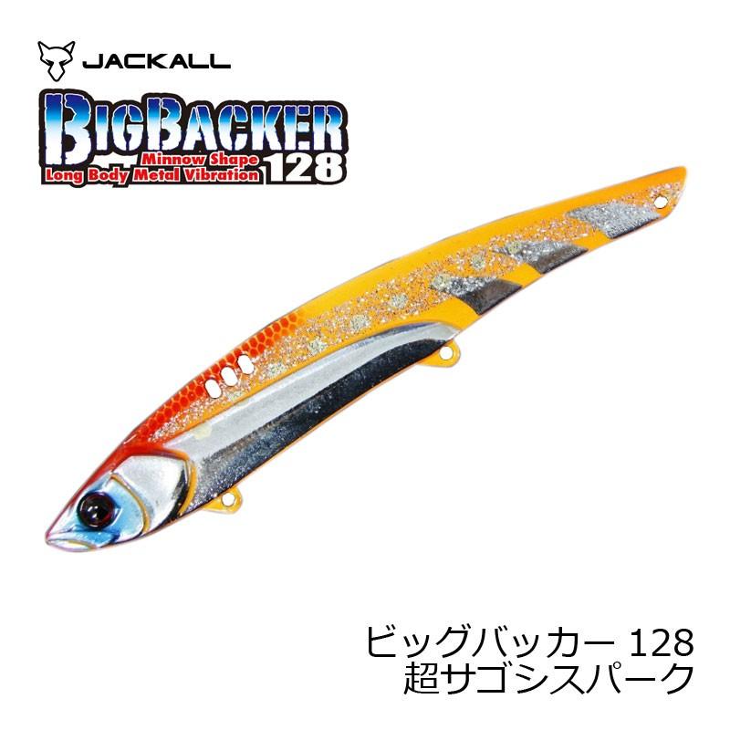 JACKALL ビッグバッカー 44g 超サゴシスパーク　外 JACKALL ビッグバッカー 44g 超サゴシスパーク外