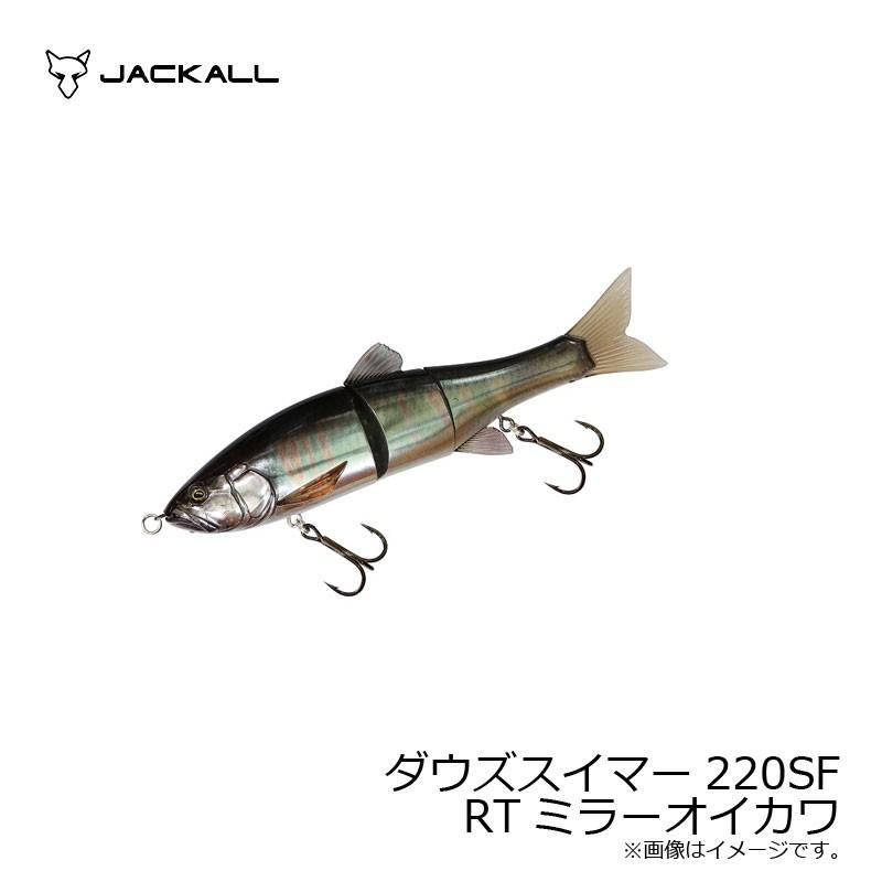 ダウズスイマー　220SF RTミラーオイカワ　ジャッカル　JACKALL JACKALL ジャッカル ダウズスイマー220SF /DOWZ SWIMMER 220SF