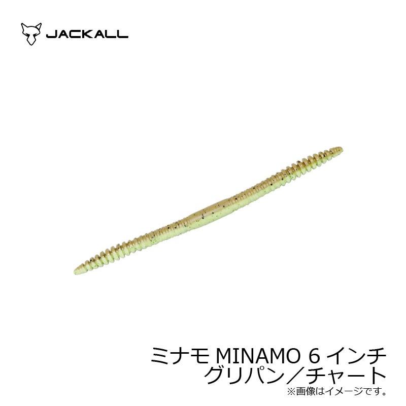 ジャッカル ミナモ 6インチ グリパン チャート バスルアー ストレート ワーム Minamo 釣具のfto ヤフー店 通販 Yahoo ショッピング